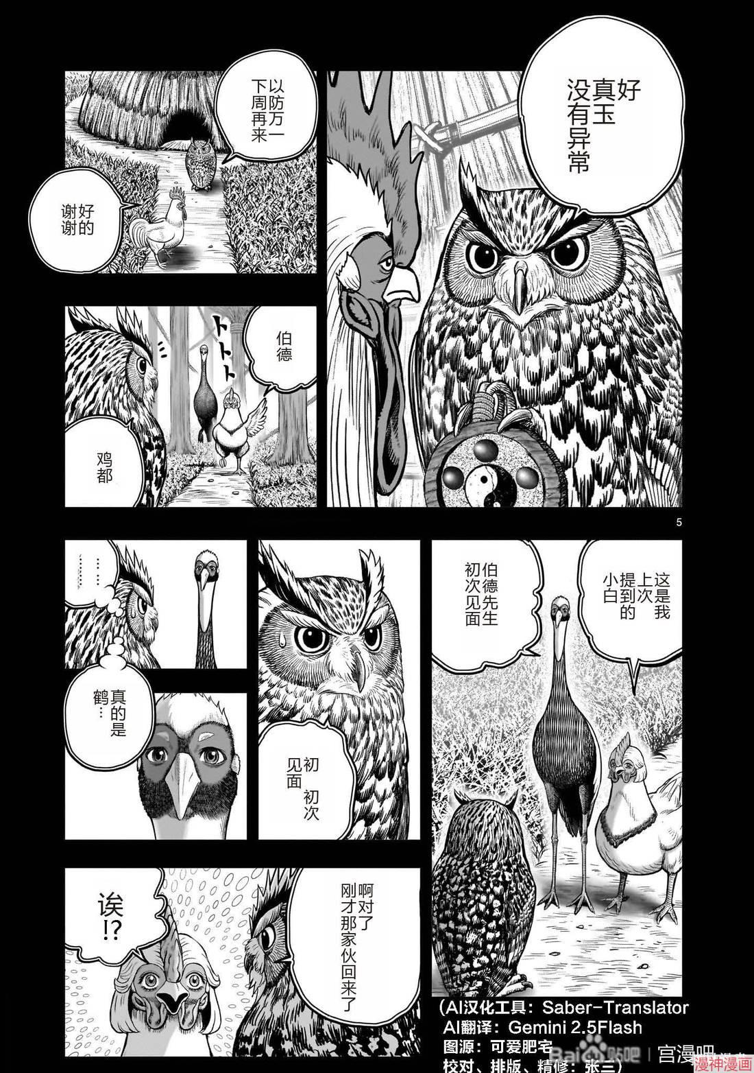 第52话4