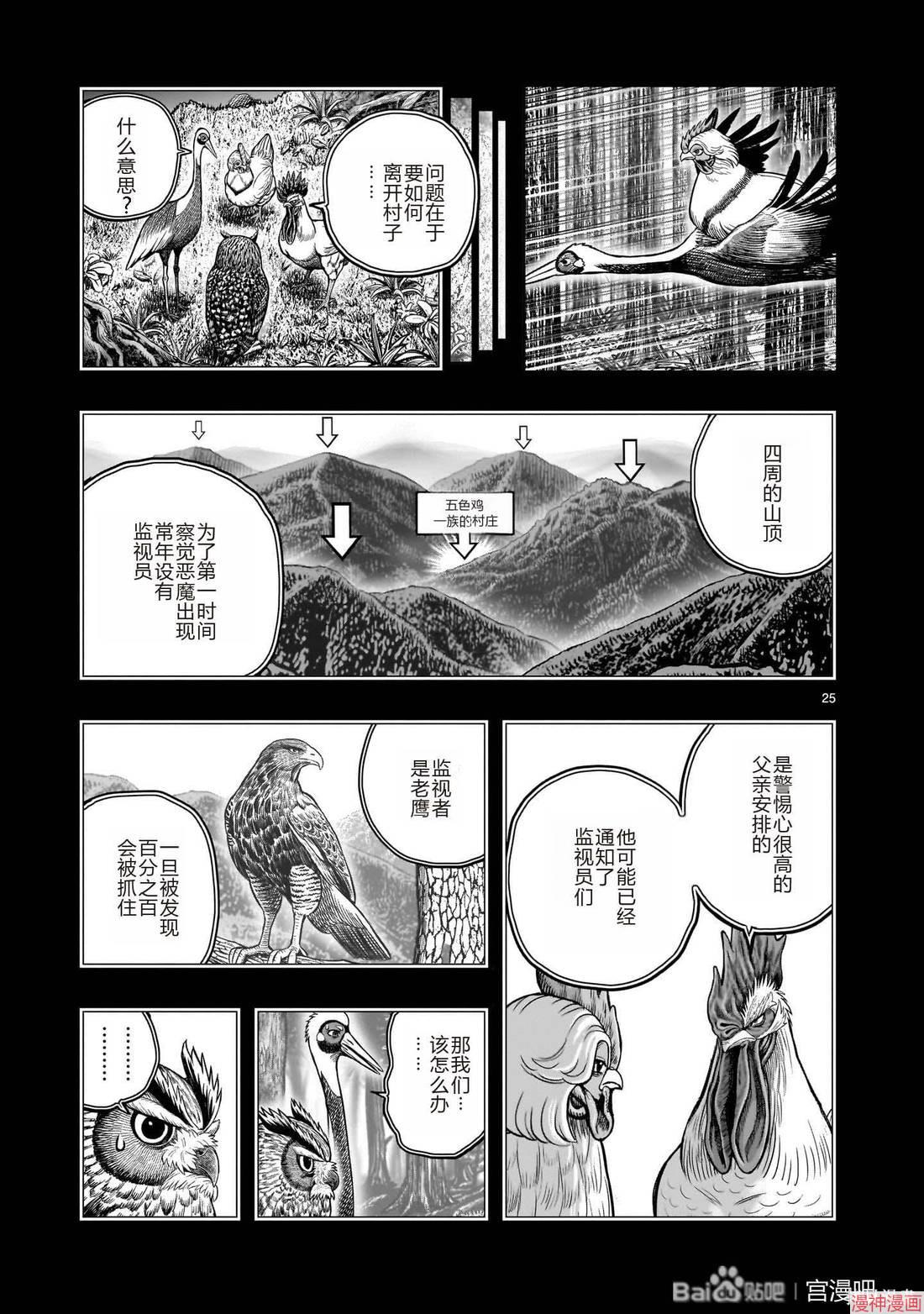 第52话4