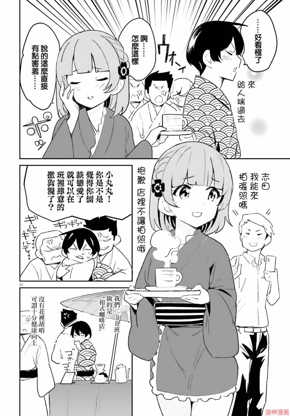 第09话1