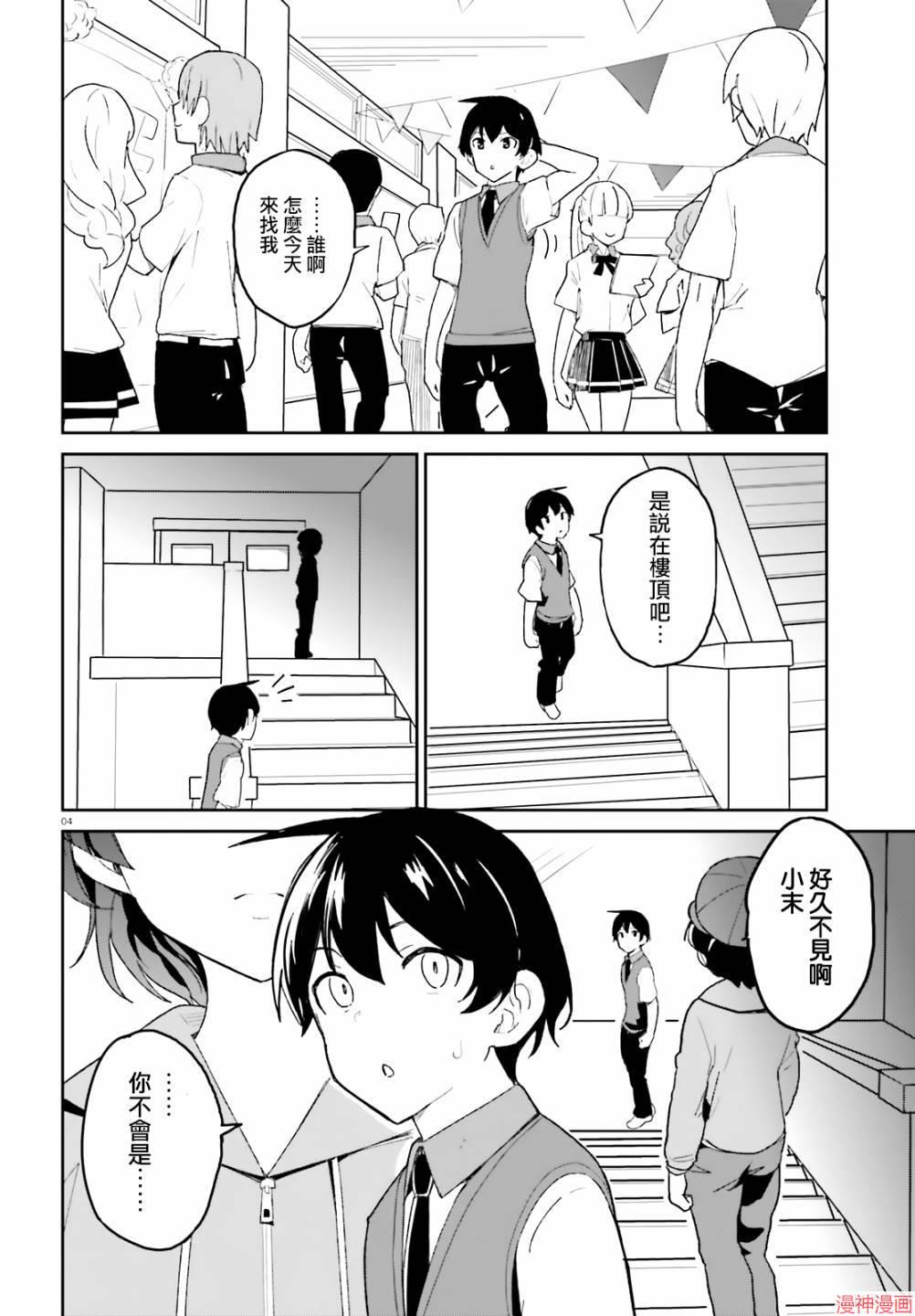 第09话3