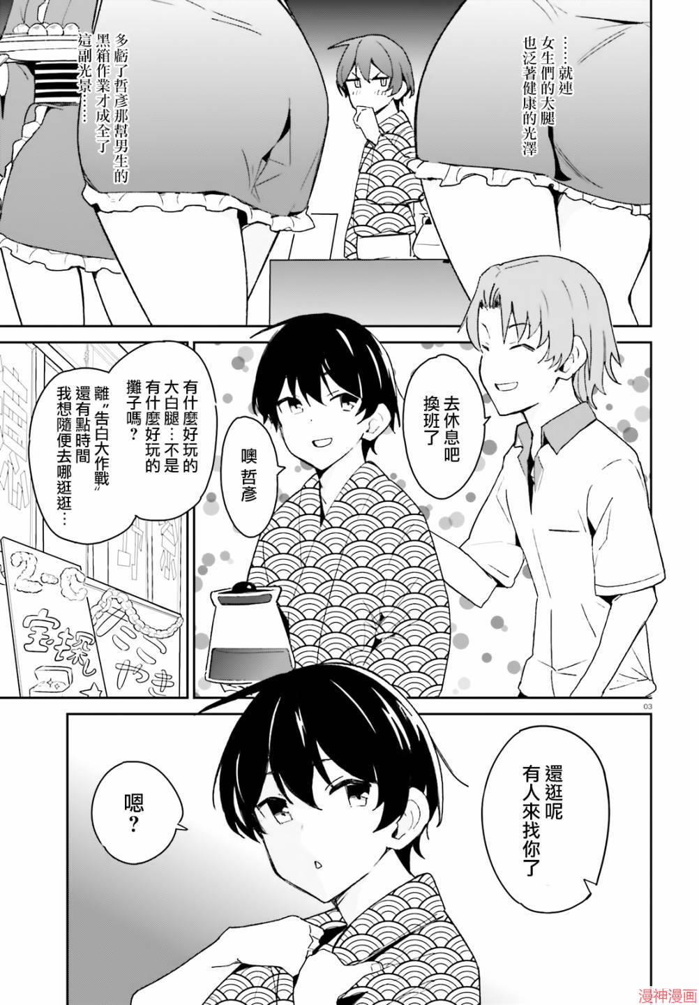 第09话2