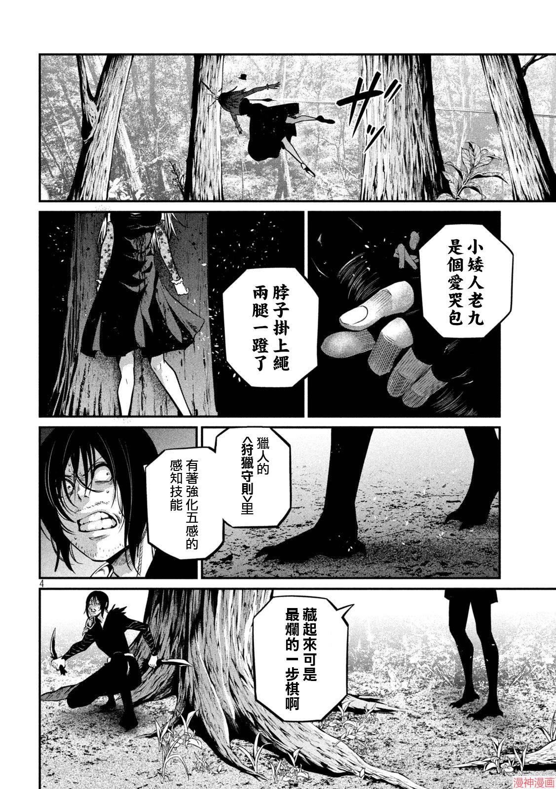 第141话3