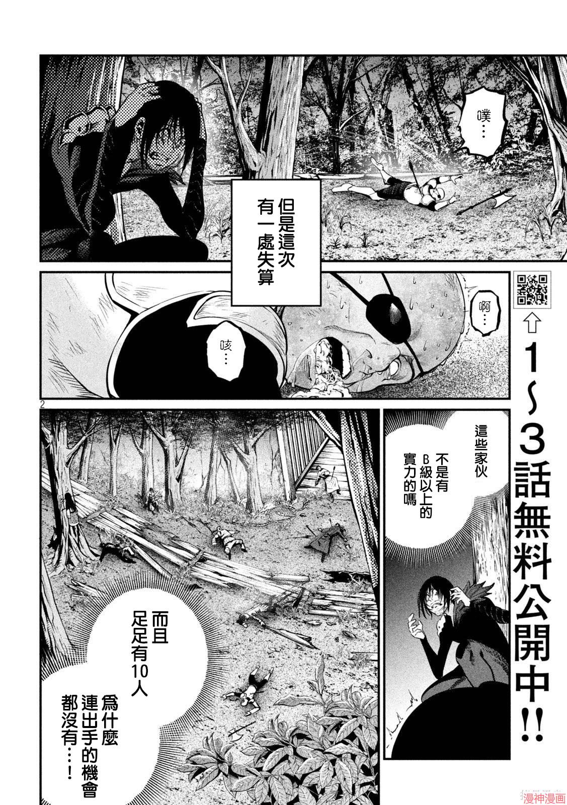 第141话1