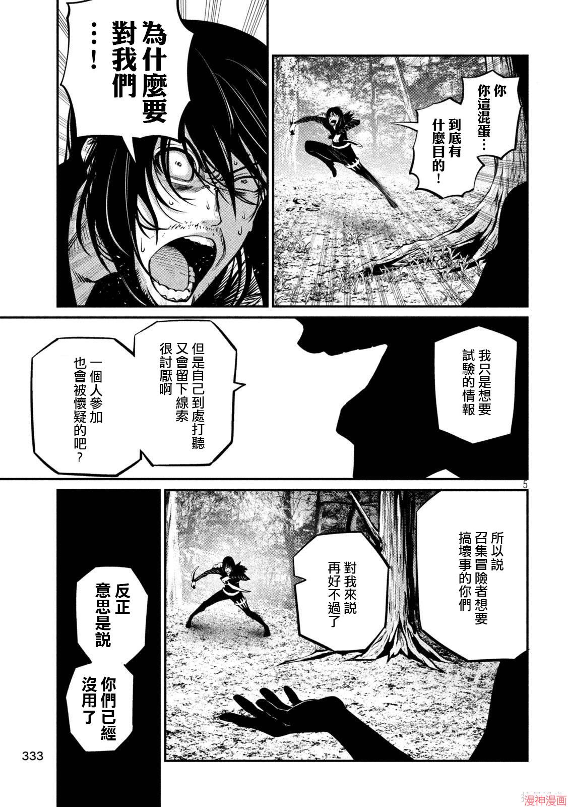 第141话4