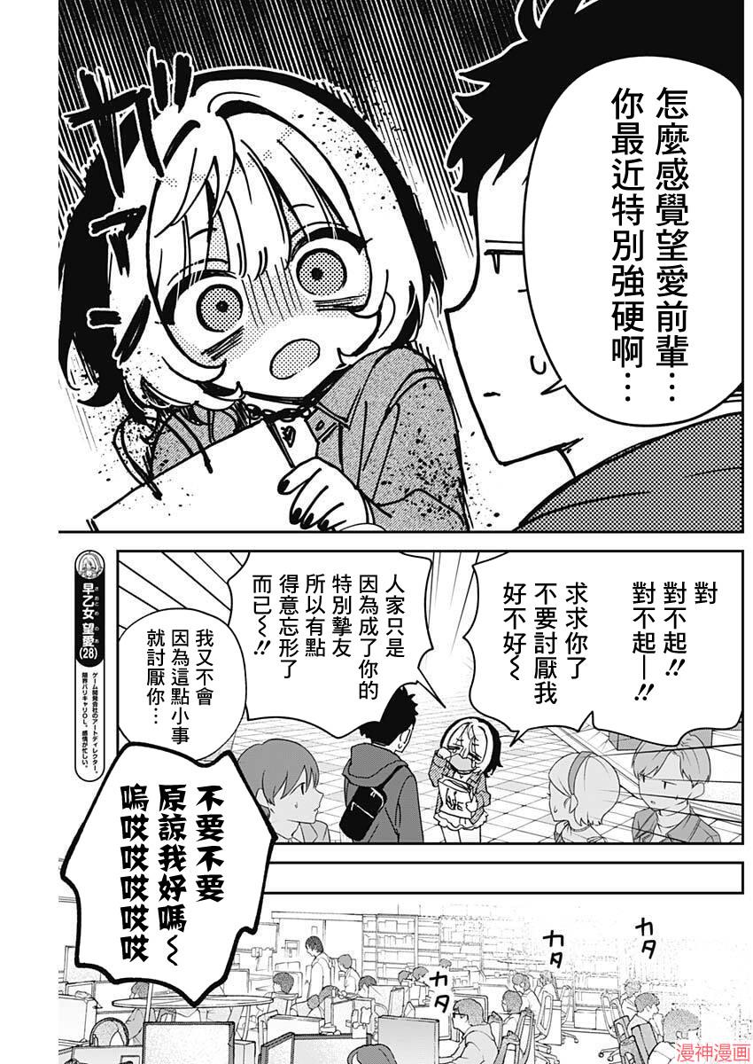 第98话2