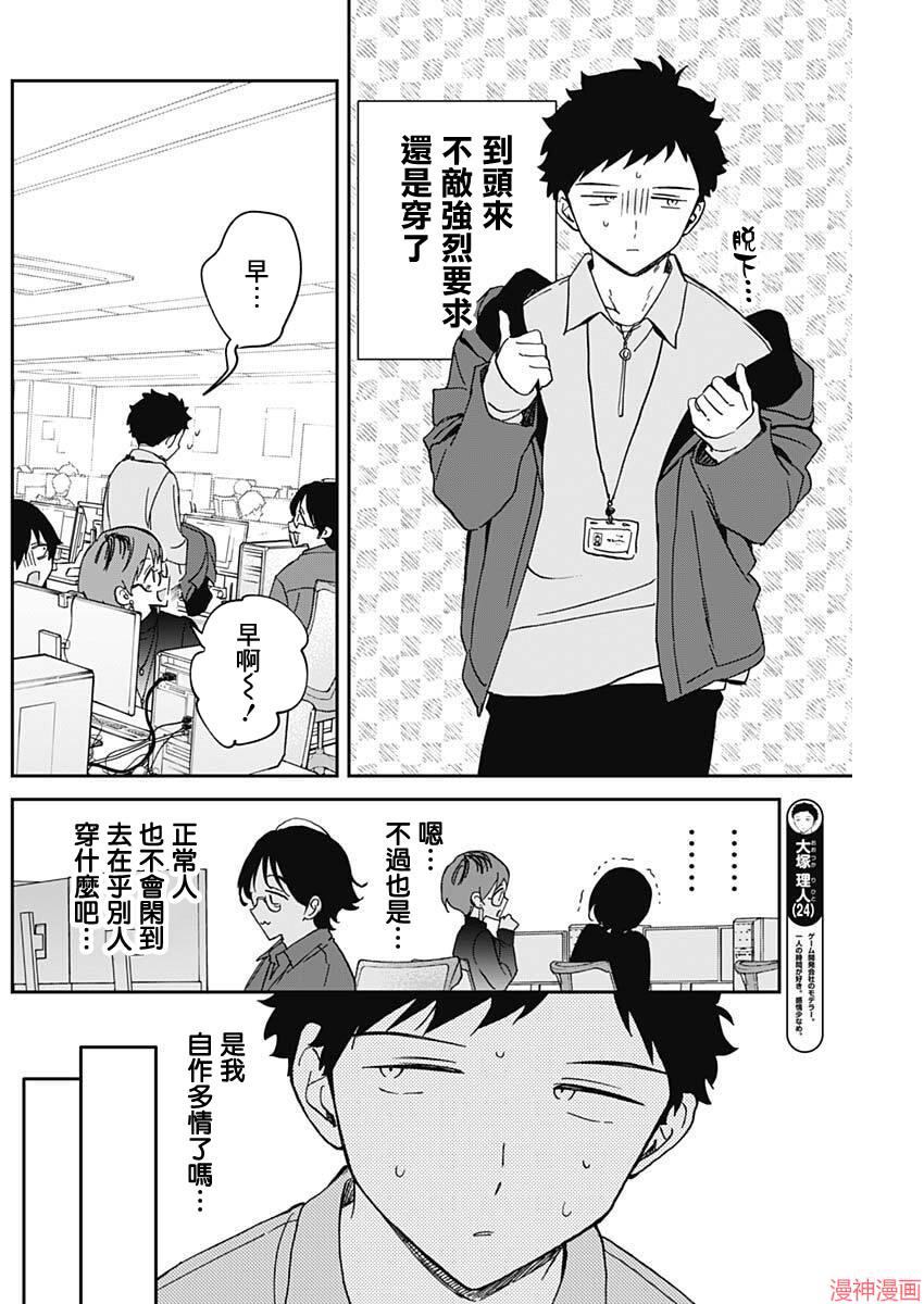 第98话3
