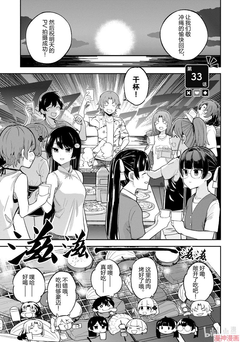 第33话0