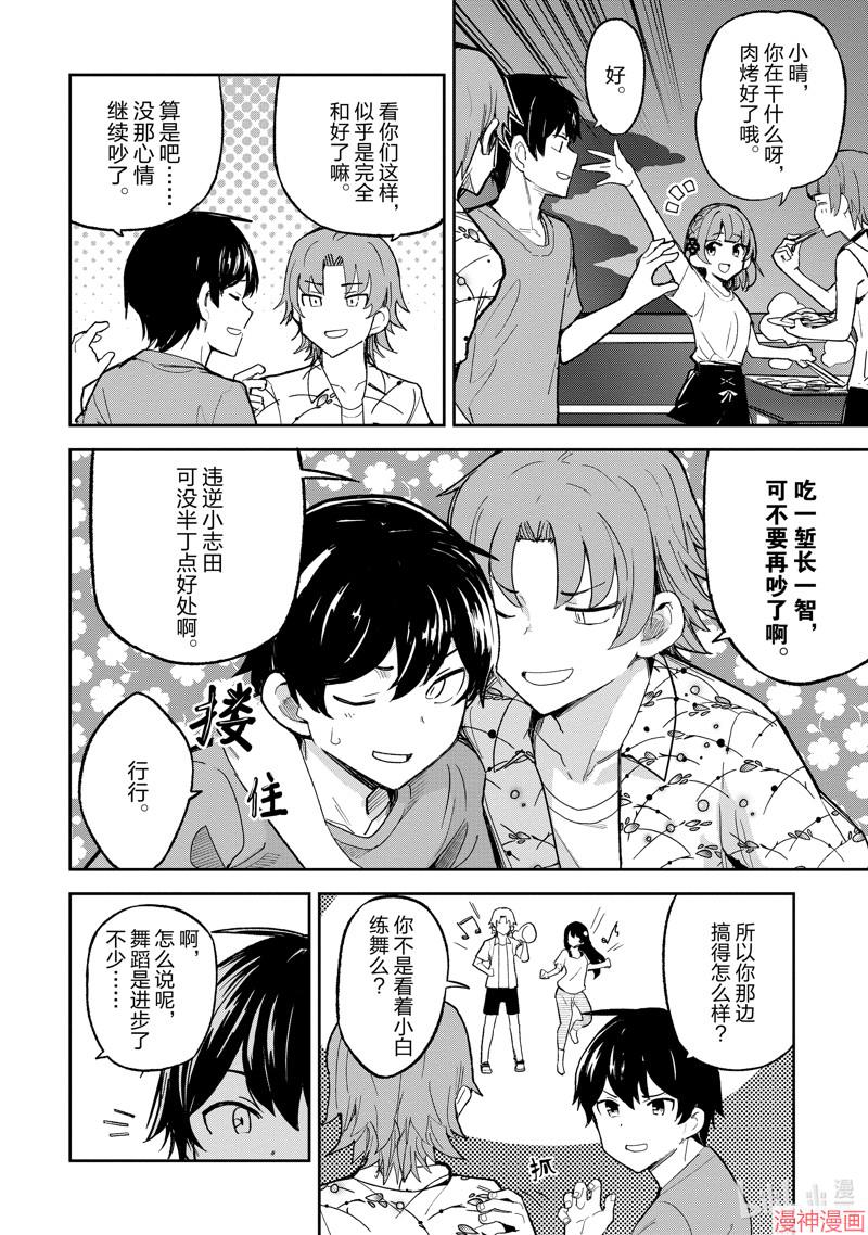 第33话3