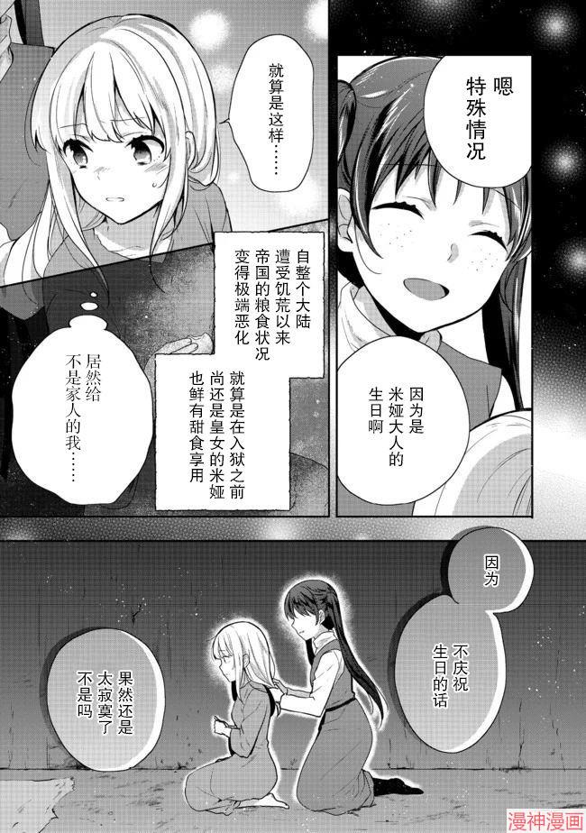 第13话4