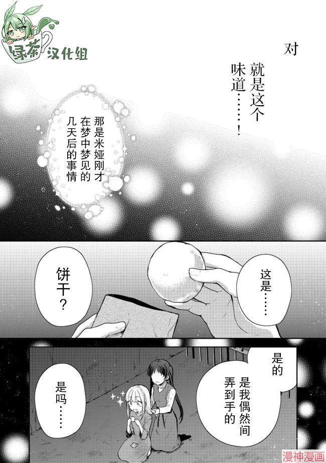 第13话1