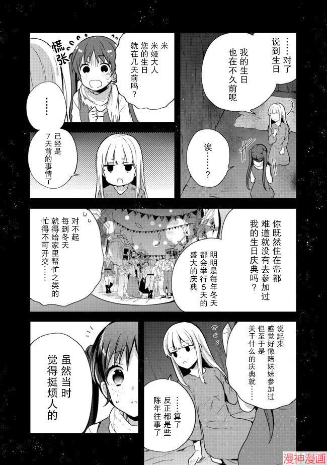 第13话3