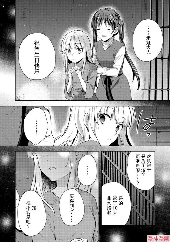 第13话3