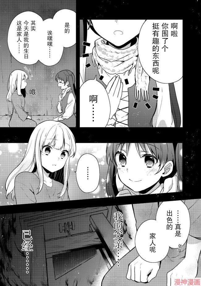 第13话2