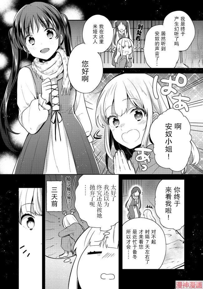 第13话1