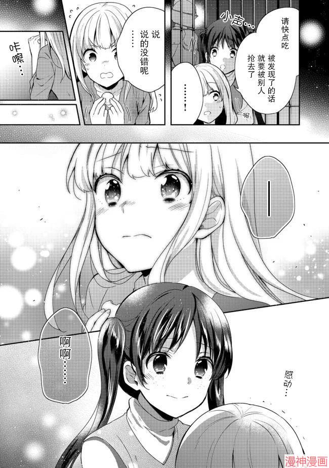 第13话2