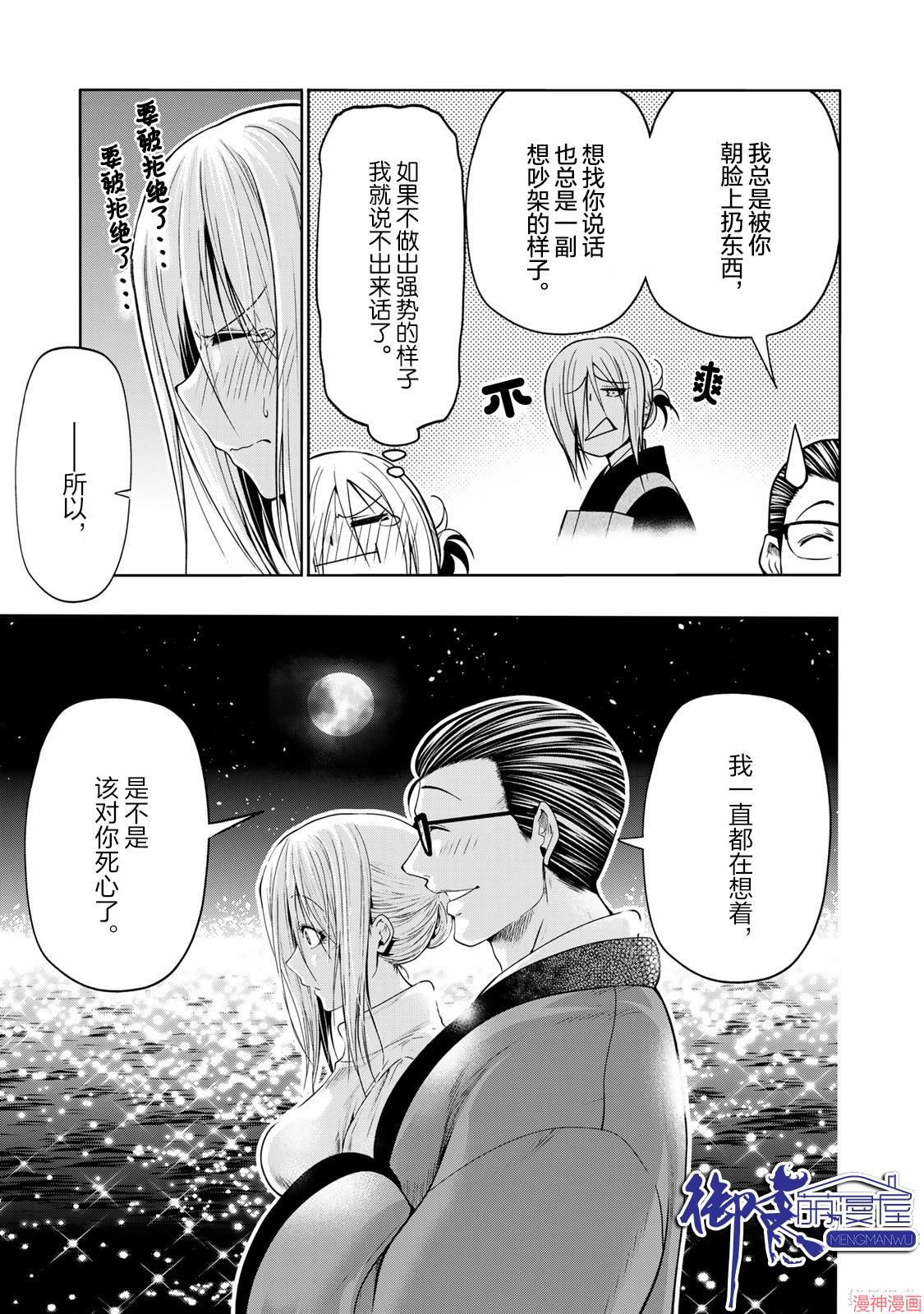 第119.5话4