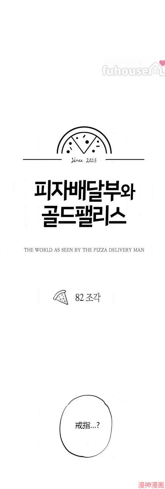 第82话4