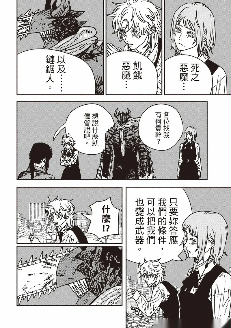 第215话2