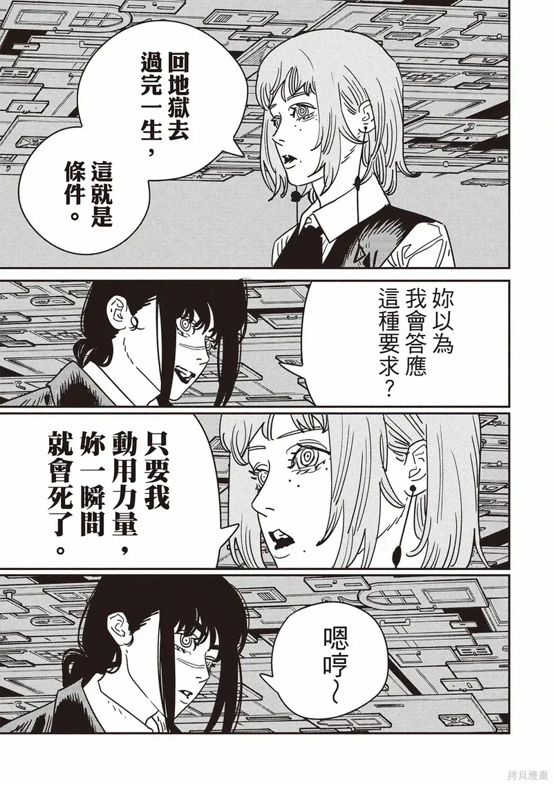 第215话3