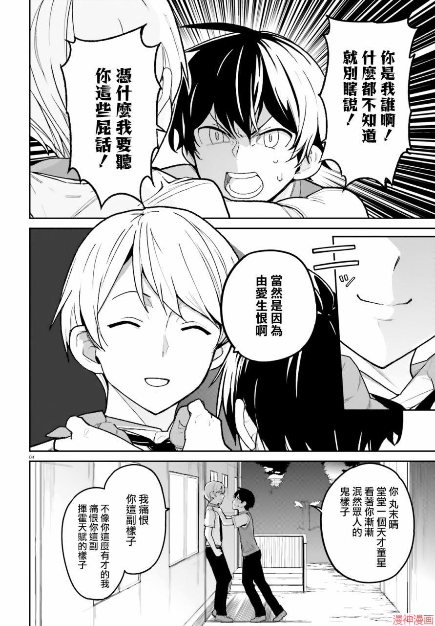 第04话3