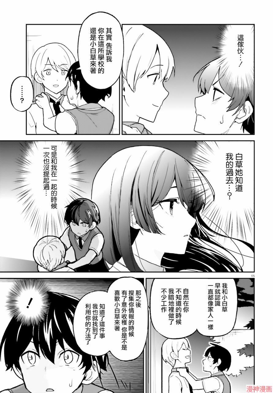 第04话4