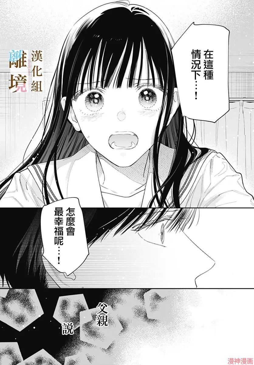 第58话4