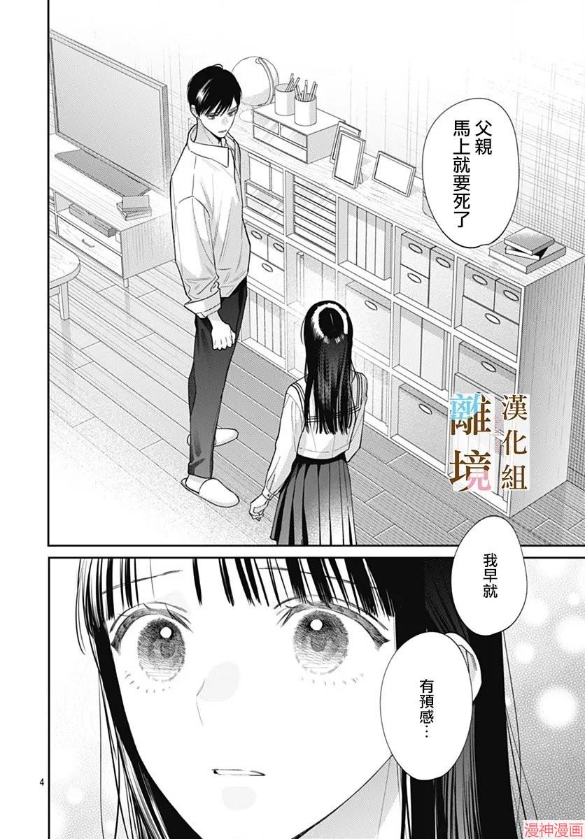 第57话3