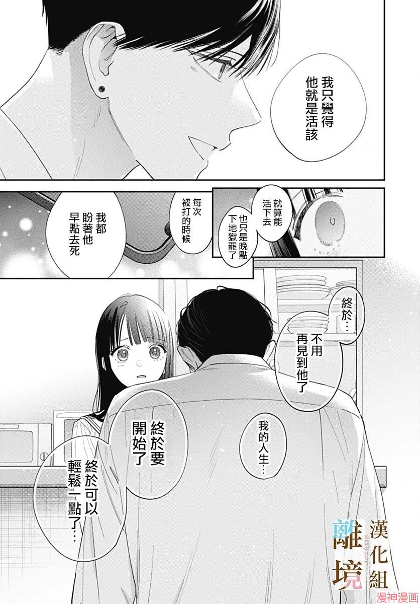 第57话4