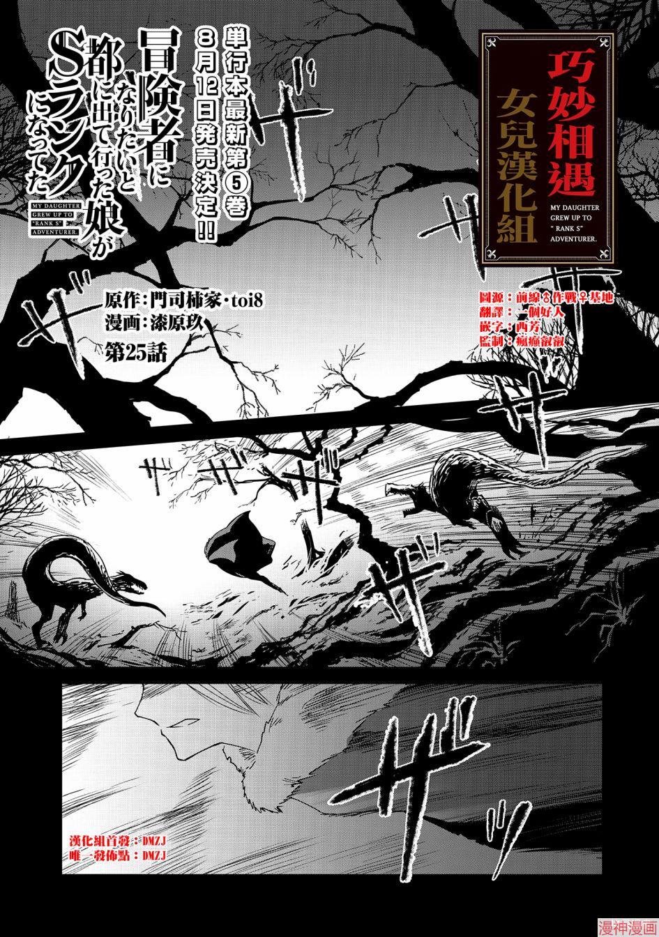 第25话0