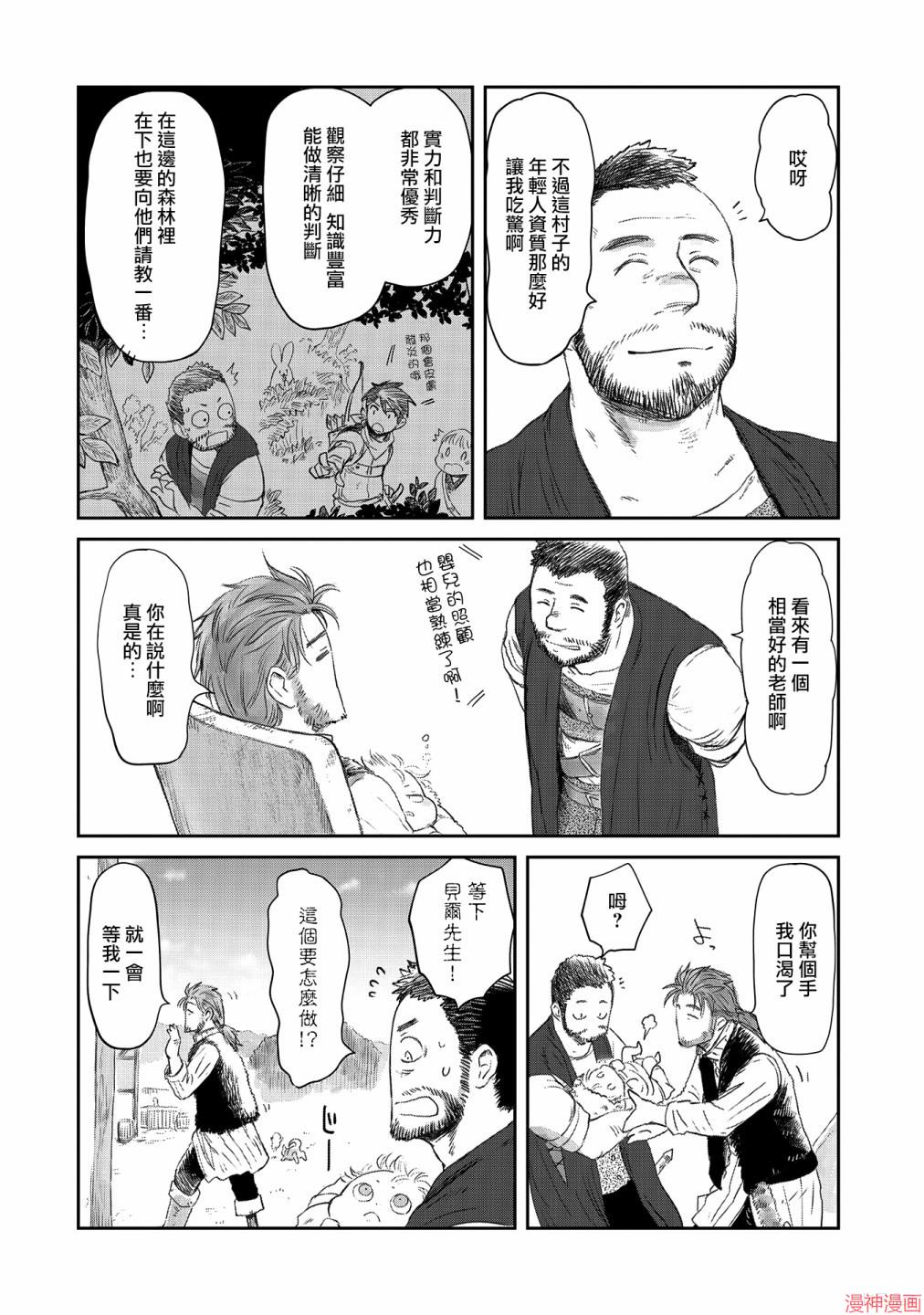 第24话3