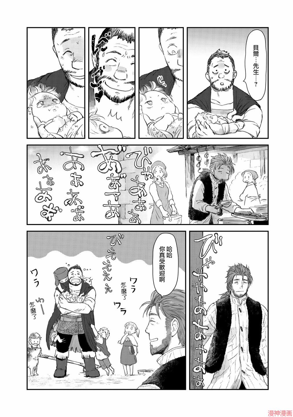 第24话4
