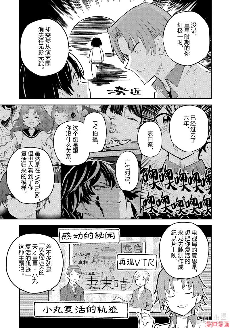 第39话2