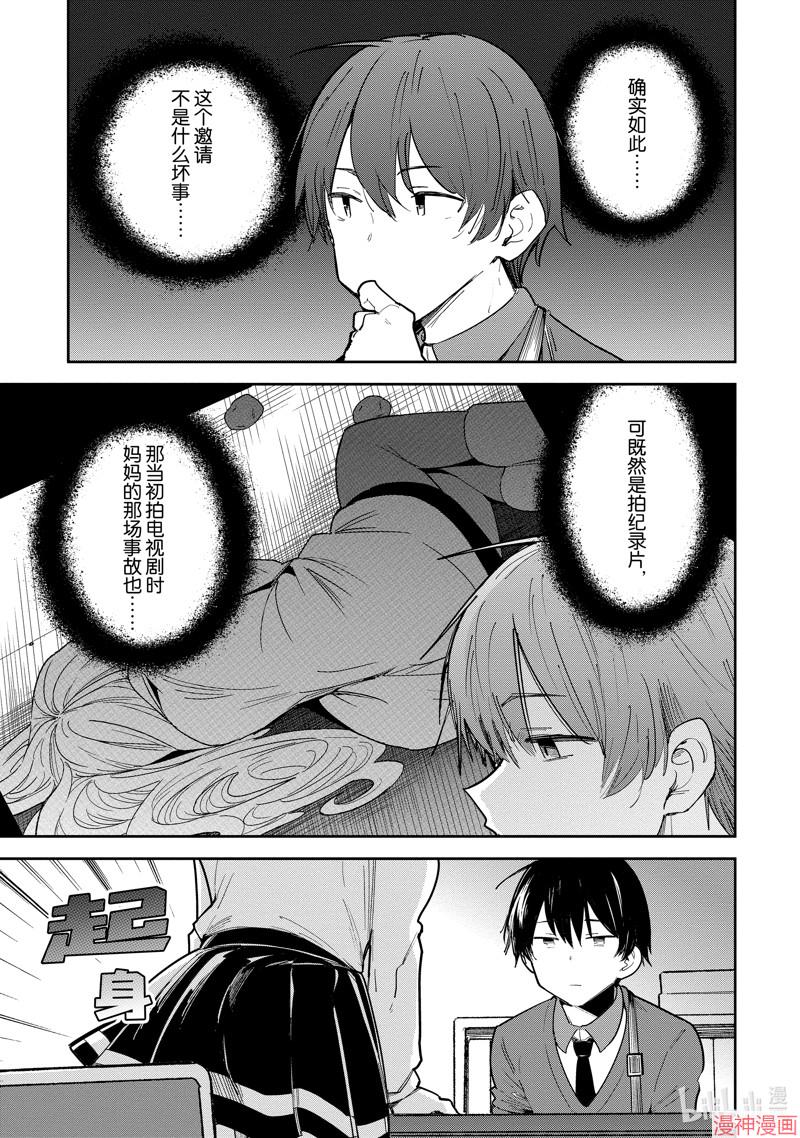第39话4