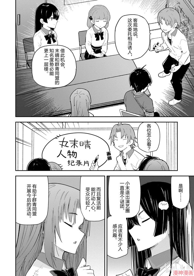 第39话3