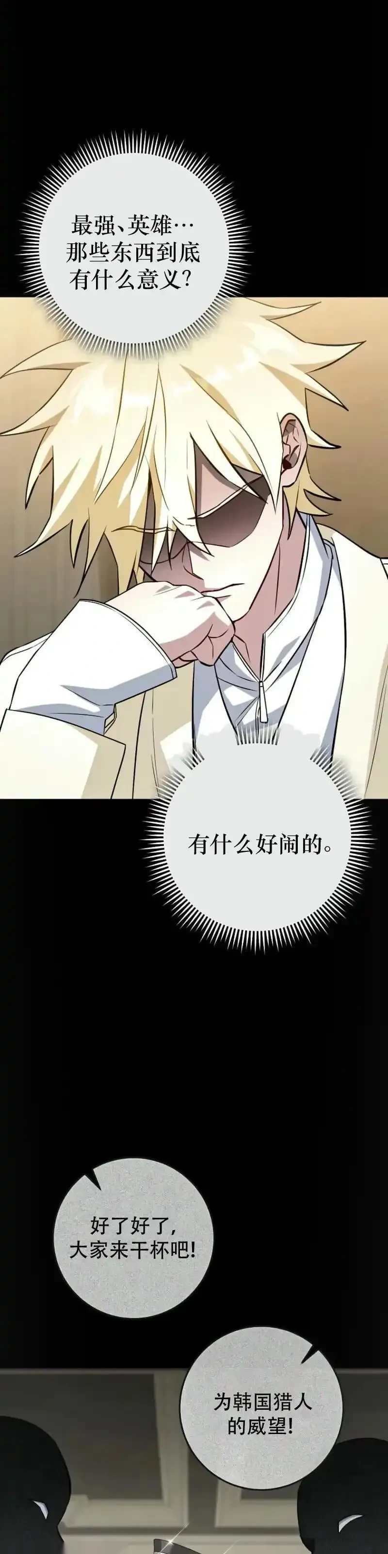第26话3