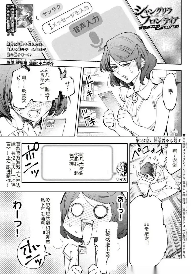 第237话试看0