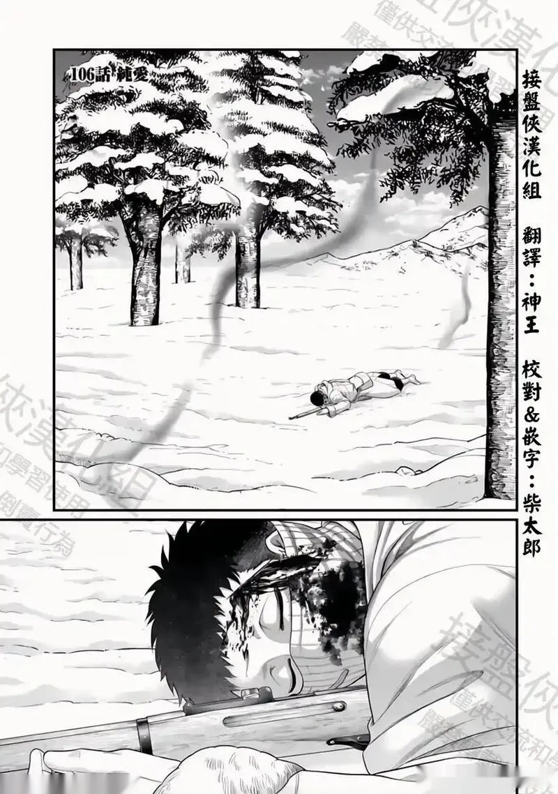 第106话0