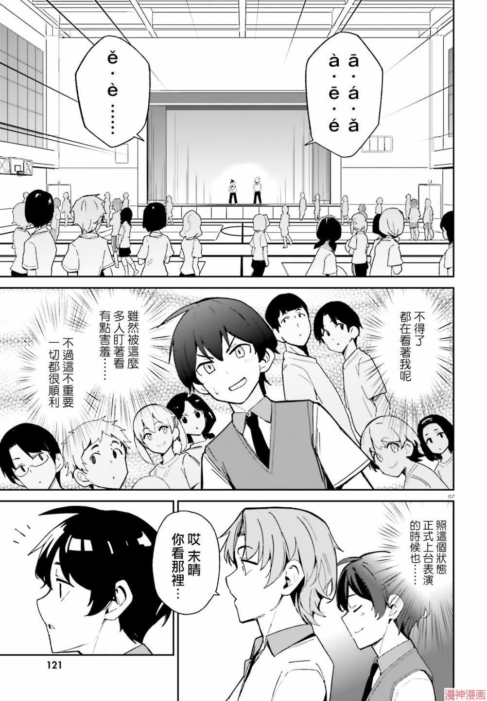 第06话4