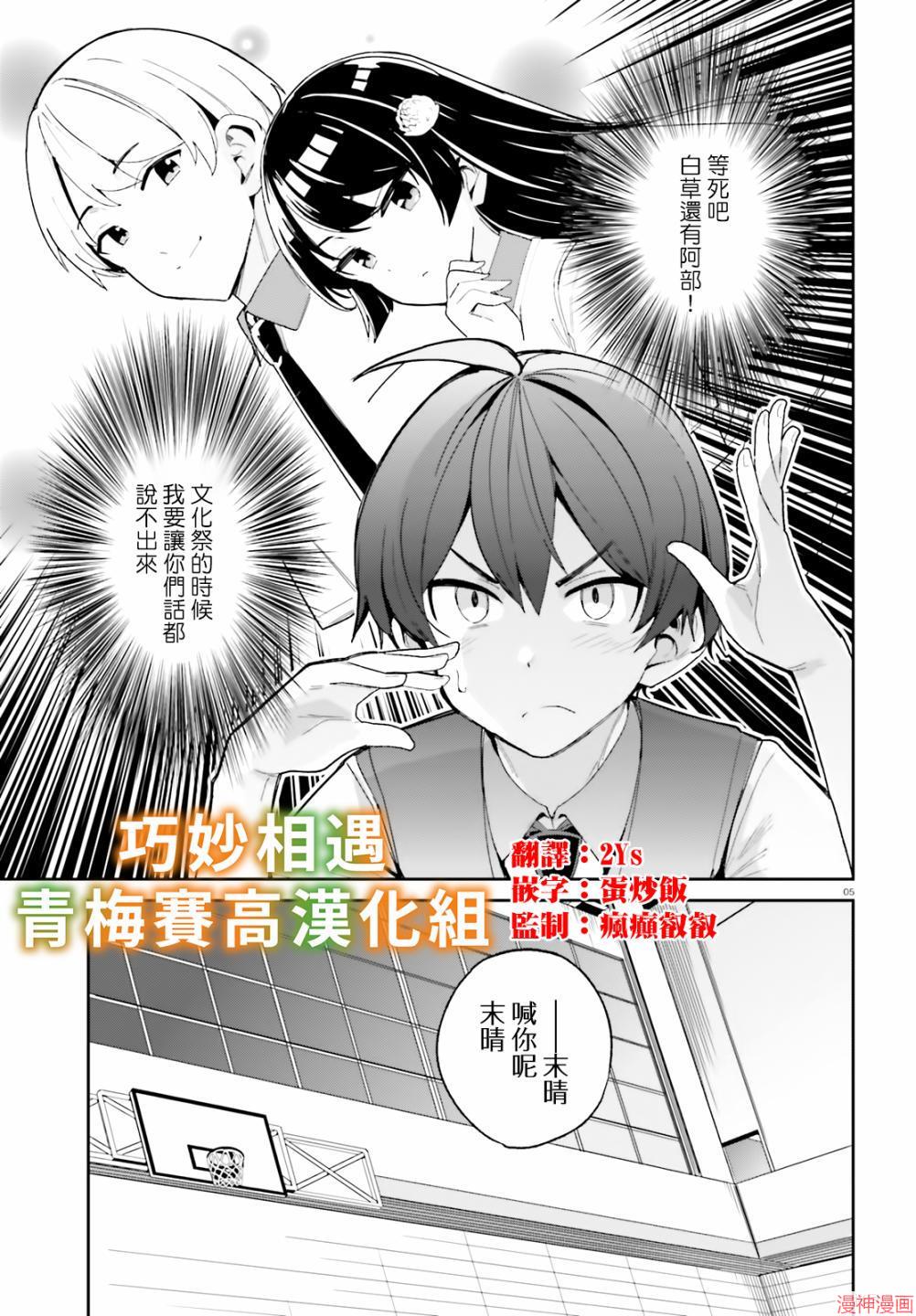 第06话2