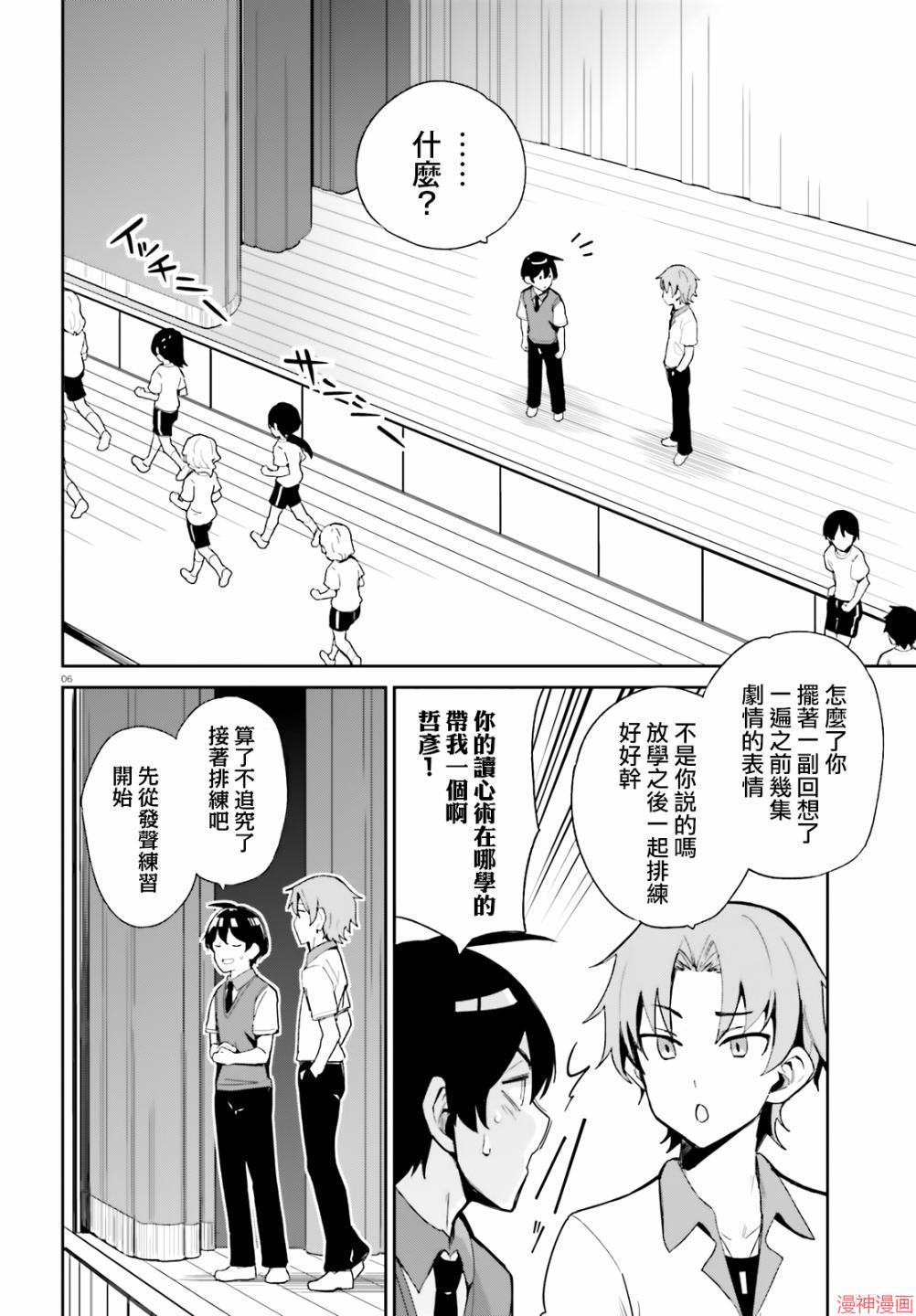 第06话3