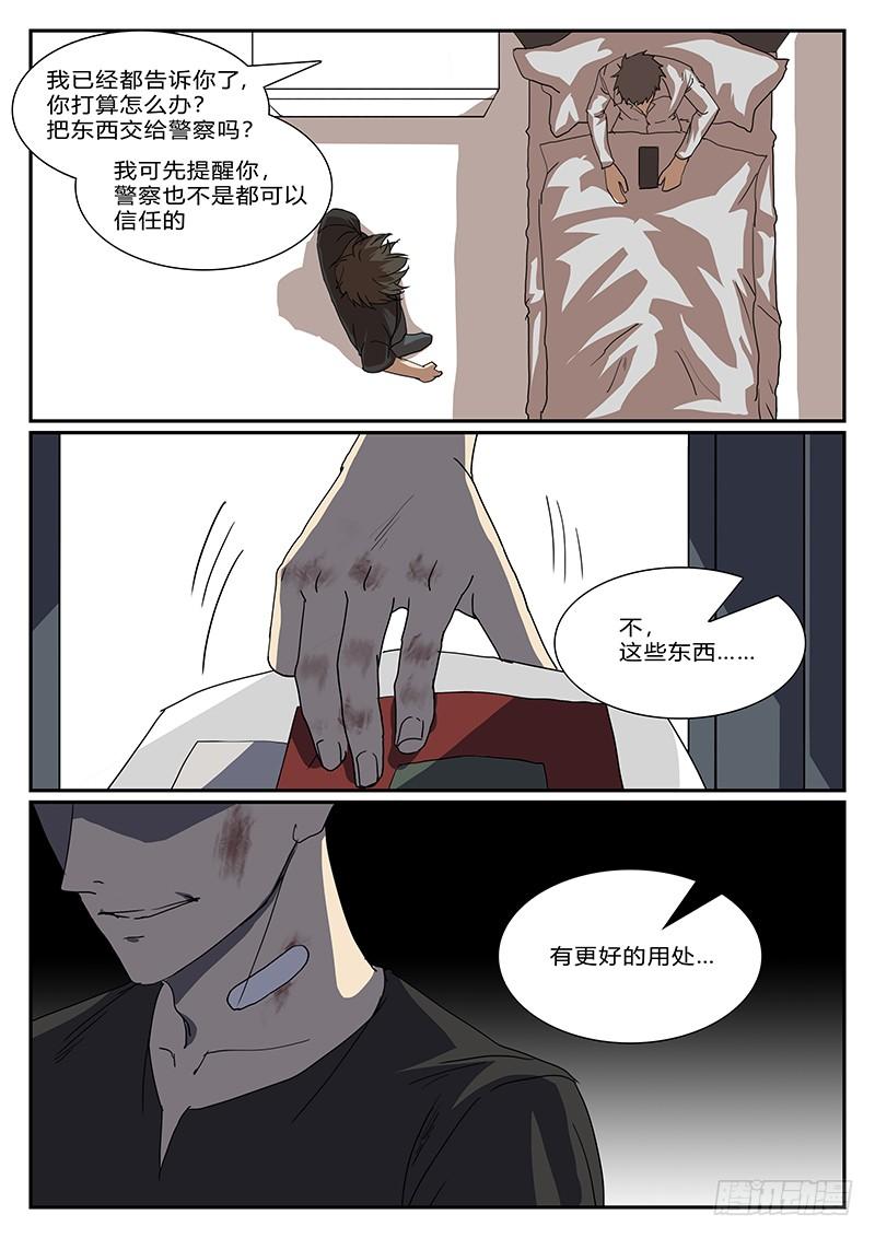 第四十四回 暗与光（四）4