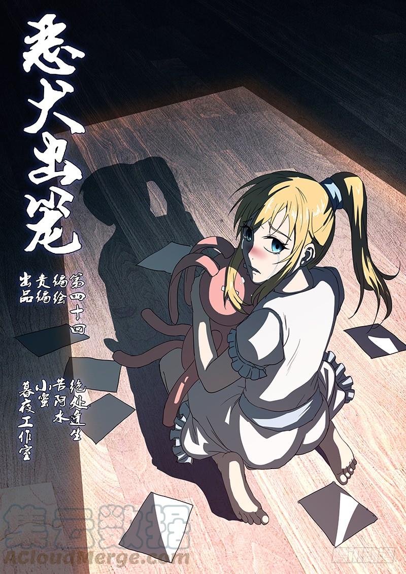 第四十回 绝处逢生0