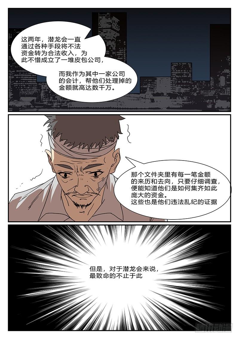 第四十四回 暗与光（四）2