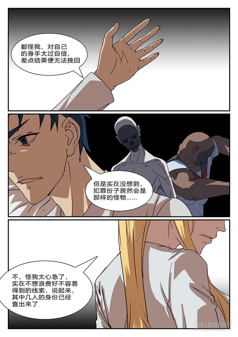 第四十二回 暗与光（二）2