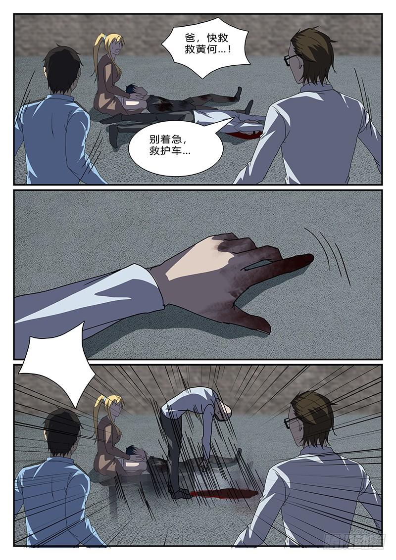 第四十回 绝处逢生4