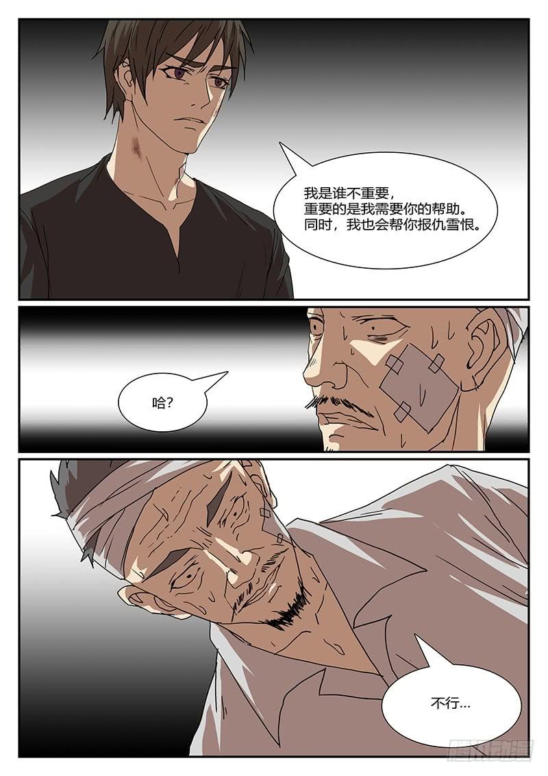 第四十三回 暗与光（三）4