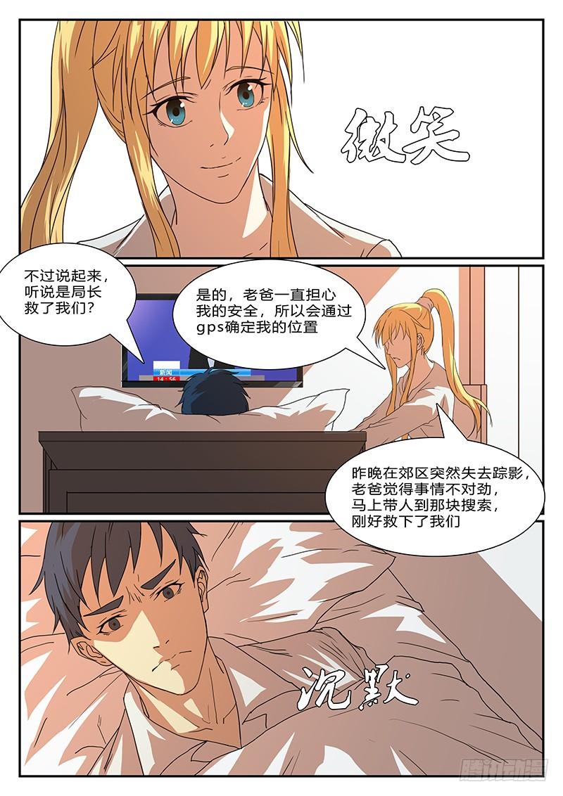 第四十二回 暗与光（二）1