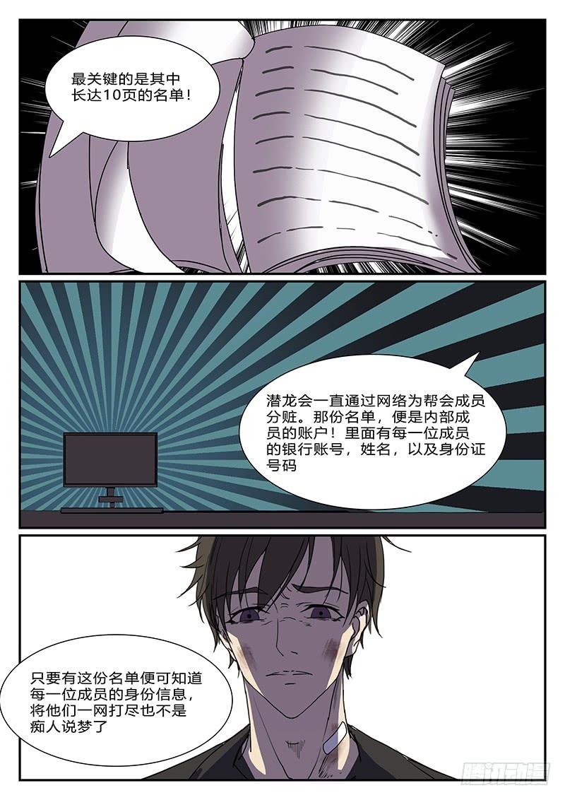 第四十四回 暗与光（四）3