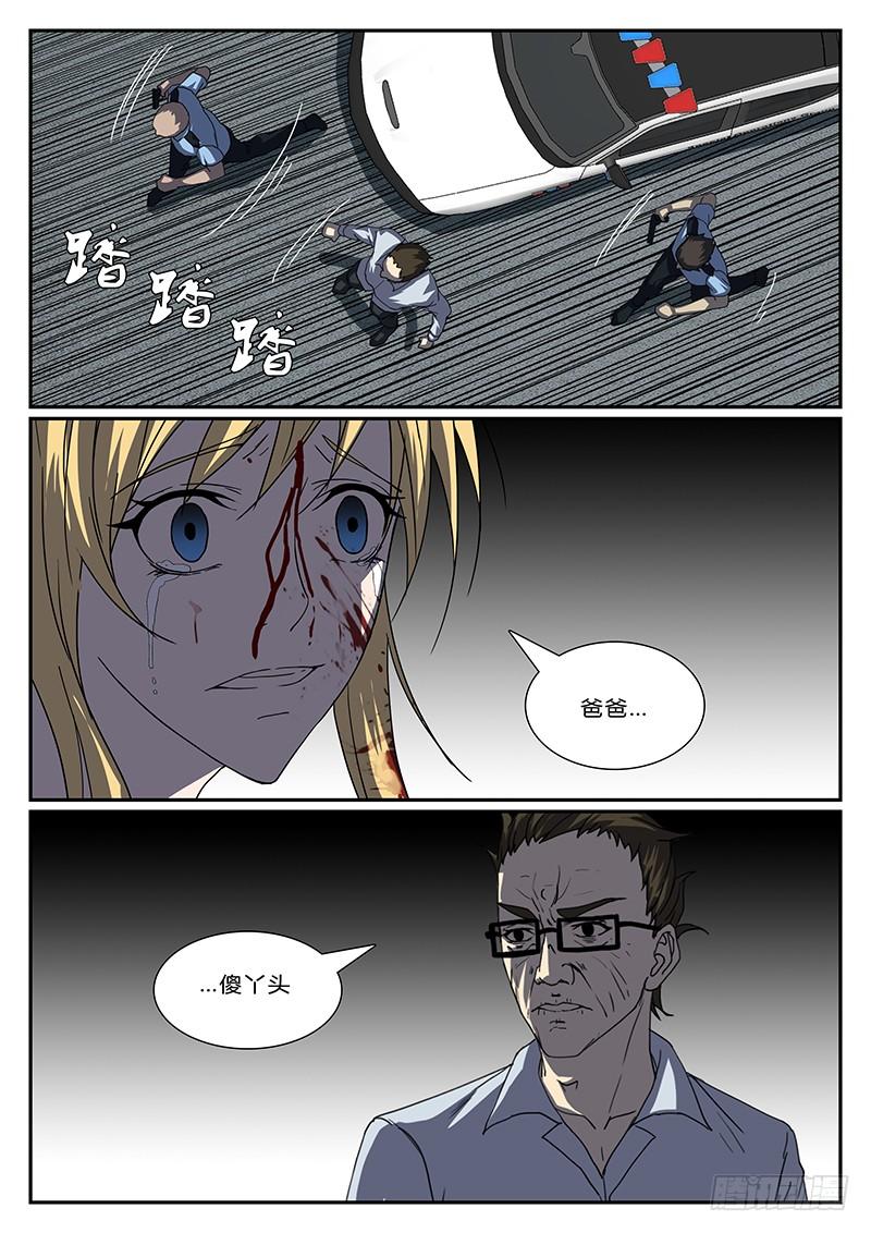 第四十回 绝处逢生3