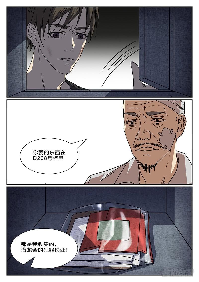 第四十四回 暗与光（四）1